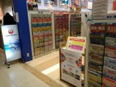 ＪＴＢ佐賀ゆめタウン店