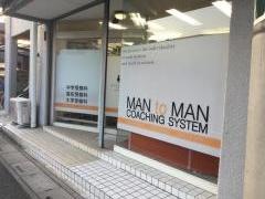 ＩＴＴＯ個別指導学院　新田校