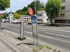 「北根二丁目・文学館前」バス停留所