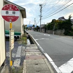 「金谷(上山市)」バス停留所