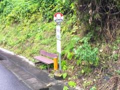 「小野田北」バス停留所