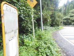 「石灰山口」バス停留所