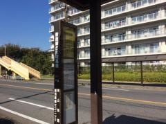 「新座総合技術高校」バス停留所