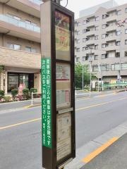 「下落合駅」バス停留所