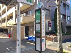 「船堀中組」バス停留所