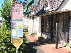 「ひなた山バザール前」バス停留所