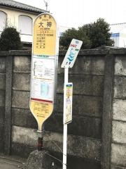 「大神」バス停留所
