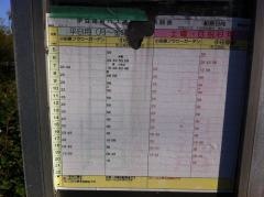 「船原日向」バス停留所
