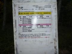 「霧ケ峰療護園前」バス停留所