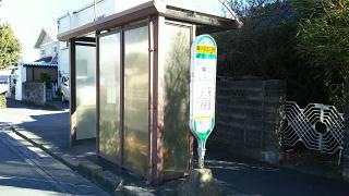 「遠州浜三丁目」バス停留所