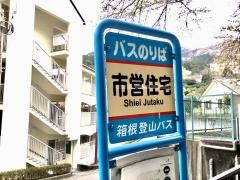 「市営住宅」バス停留所