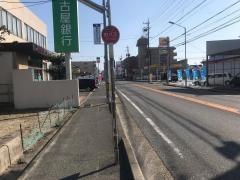 「喜多山」バス停留所