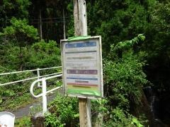 「上ノ町」バス停留所