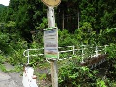 「上ノ町」バス停留所
