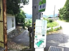 「原山」バス停留所