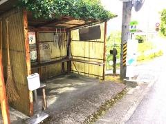 「原山」バス停留所