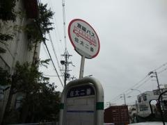 「佐太二番」バス停留所