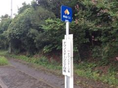 「テクノステージ三丁目南」バス停留所