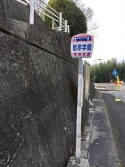 「智辯学園」バス停留所