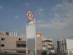 「宮北」バス停留所