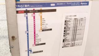 「東四丁目」バス停留所