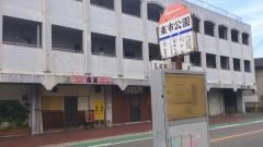 「楽市公園」バス停留所