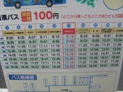 「古閑中入口」バス停留所