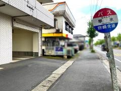 「早水」バス停留所