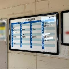 柏木平駅