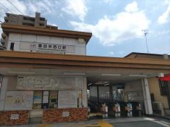 富田林西口駅