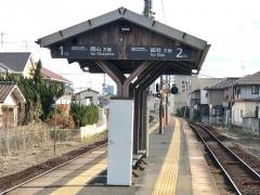 大安寺駅