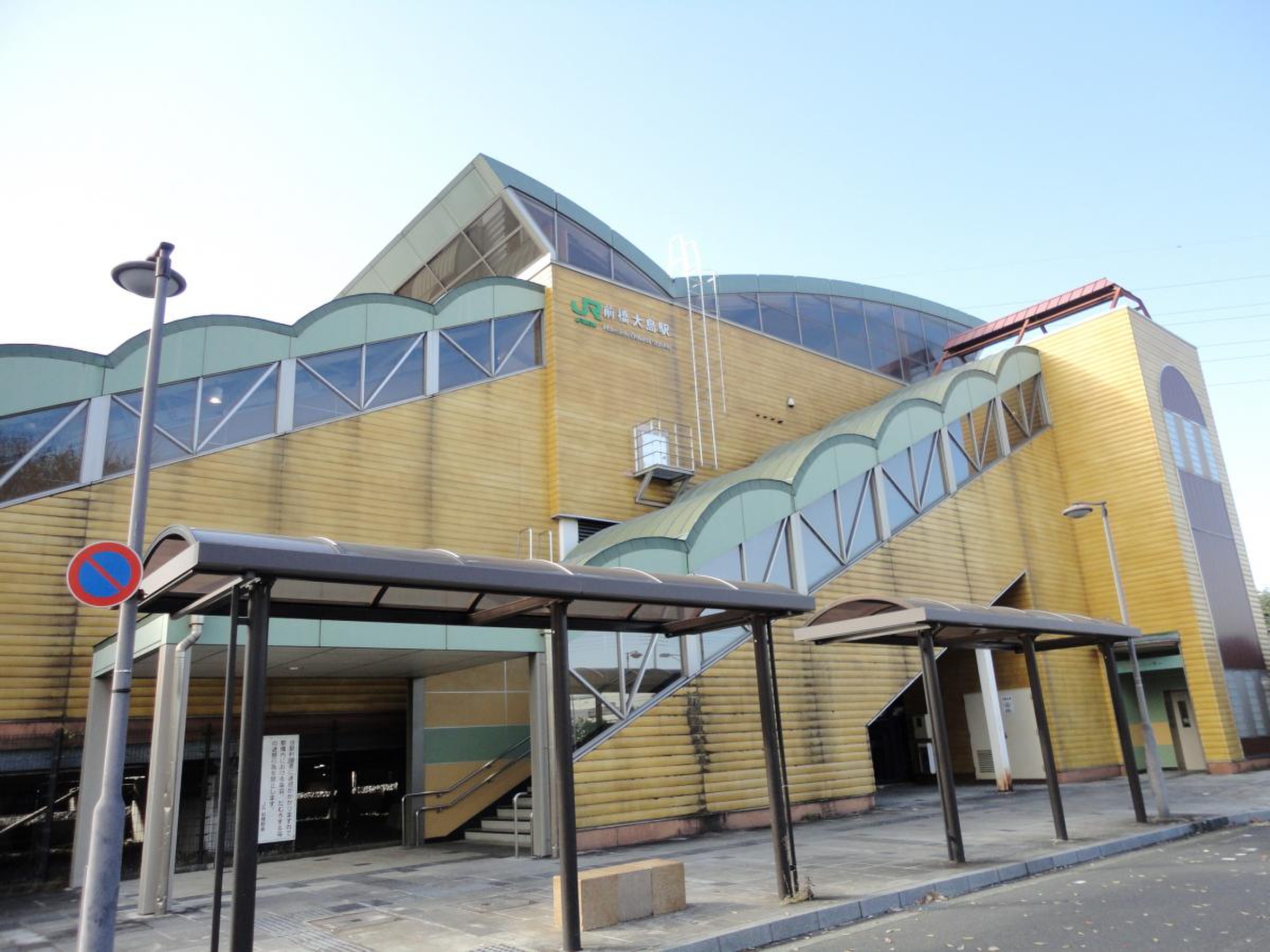 大島 駅