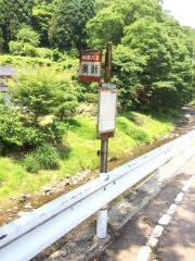「奥峠」バス停留所
