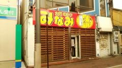 大阪串かつ　みなみ　レンガ通り店