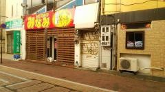 大阪串かつ　みなみ　レンガ通り店