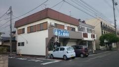 えん整骨院