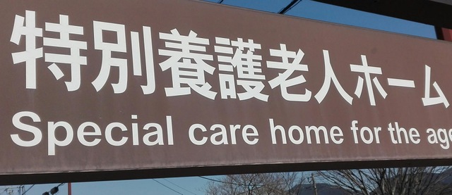 くにみ
