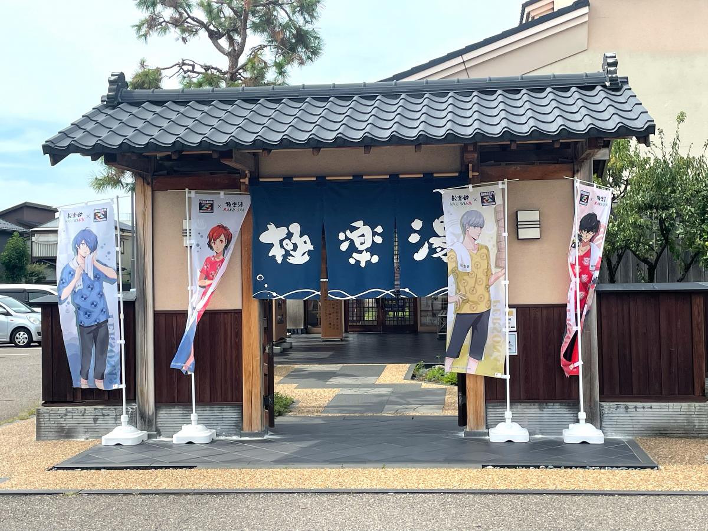 極楽 湯 女池 店