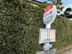 「サンマリン前」バス停留所