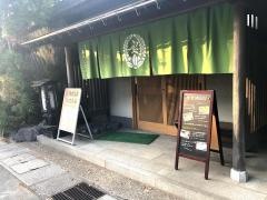 宝船温泉