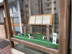 新東寿司
