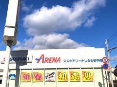 スズキ販売新兵庫スズキアリーナしらさぎ中央