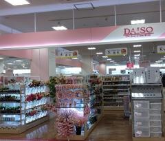 ザ・ダイソー　島忠ホームズ北赤羽店