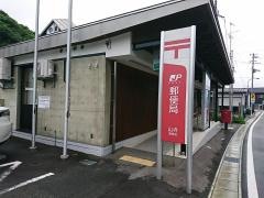山寺郵便局