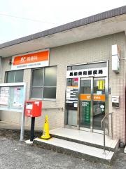 長船美和郵便局