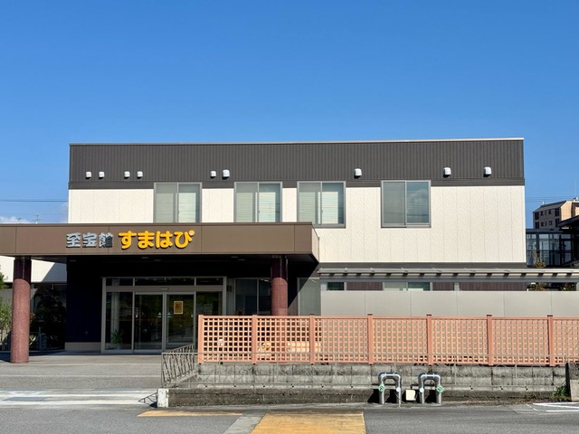地域密着型特別養護老人ホーム　至宝館すまはぴ 施設外観