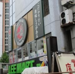 一蘭　なんば御堂筋店