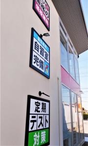 みやび個別指導学院 東浦北校