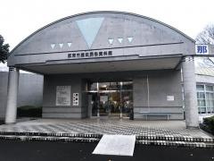那珂市歴史民俗資料館