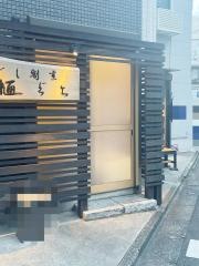 割烹樋ぐち